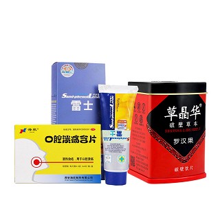 修复口腔溃疡(终极装)