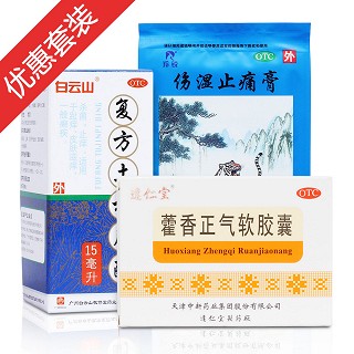 止痒止痛组合(白云山敬修堂)
