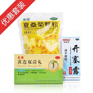 祛火通便组合(白云山敬修堂)
