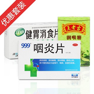 清热消滞好胃口(江中)