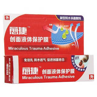 愈捷创面液体保护膜(天一抹得)