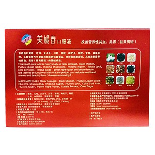 美媛春牌口服液3支装(美媛春)