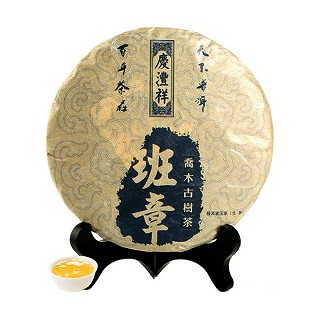 七彩云南 班章 普洱生茶(昆明七彩庆沣祥)