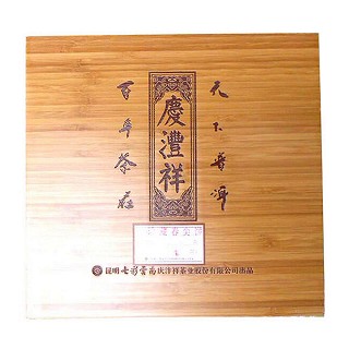 七彩云南 珍藏春尖 普洱茶 生茶(庆丰祥)