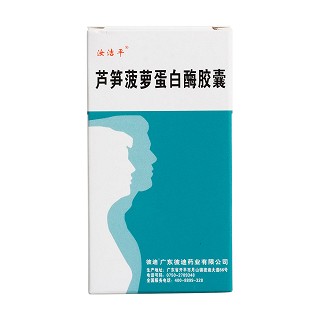 芦笋菠萝蛋白酶胶囊价格