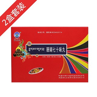 珊瑚七十味丸(神水藏药)