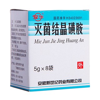 灭菌结晶磺胺(新世纪)