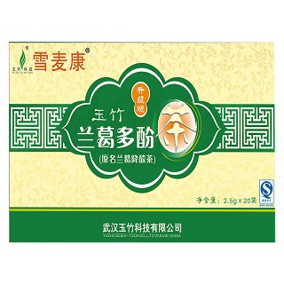 雪麦康牌玉竹兰葛多酚茶(玉竹)