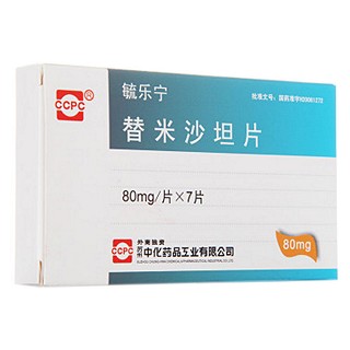 替米沙坦片(毓乐宁)