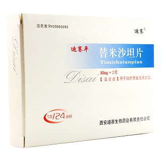 替米沙坦片价格