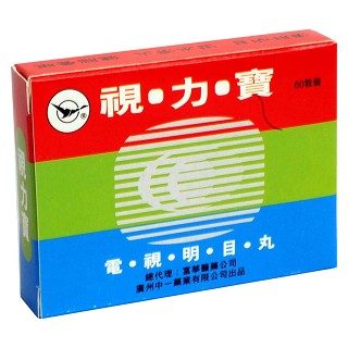 视力宝(富华)