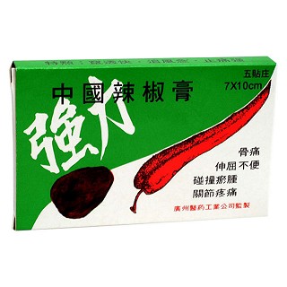 强力中国辣椒膏(悦华牌)
