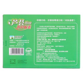芦荟润舒胶囊(0.3g*20s)