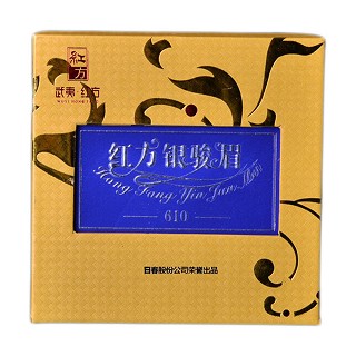 日春 桐木关红茶 红方银骏眉(日春)