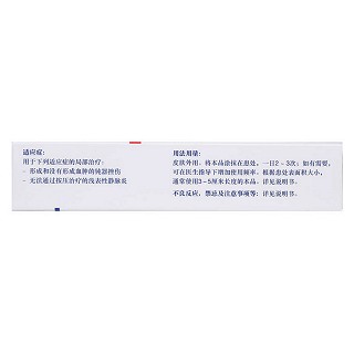 多磺酸粘多糖乳膏(40g )
