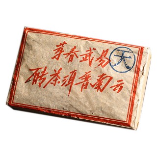 润土 90年代易武天字砖 普洱熟茶(润土)
