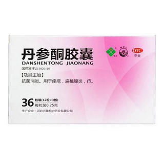 丹参酮胶囊价格