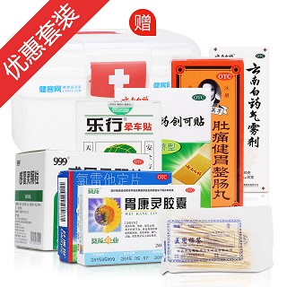 出游常备组合(白药)