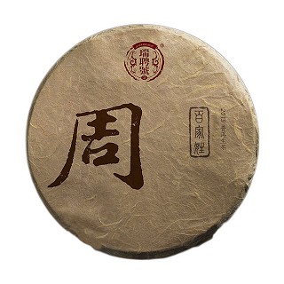 瑞聘号 贺开大树茶(周氏)