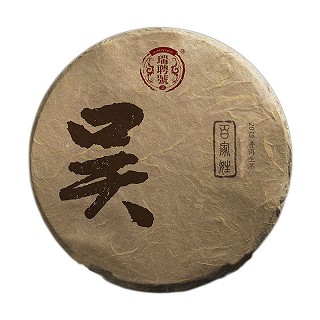 瑞聘号 贺开大树 普洱生茶(吴氏)