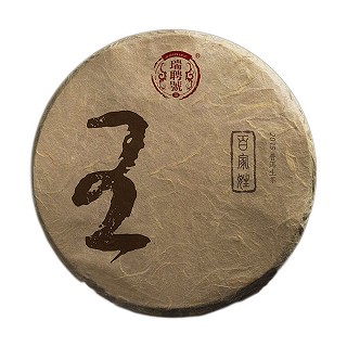 百家姓王氏定制 普洱生茶(瑞聘号)