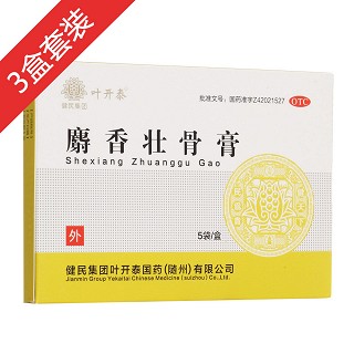 麝香壮骨膏3盒装