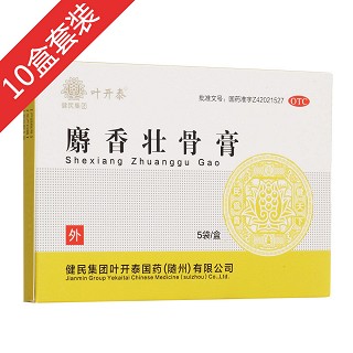 麝香壮骨膏10盒装