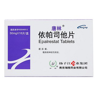 依帕司他片价格