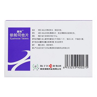 依帕司他片(50mg*18片/盒)