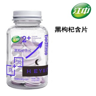 江中黑玛两瓶礼盒装/江中黑吗黑玛卡【顺丰隐私包邮】(江中药业)