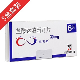 必利劲30粒装(berlin-chemie)