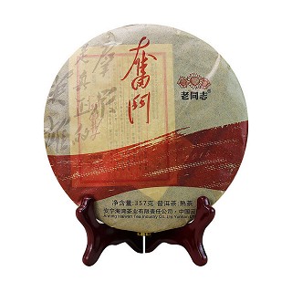 老同志 奋斗生茶饼(海湾)