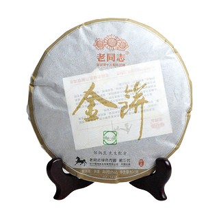 老同志 金饼云南熟普洱(海湾)