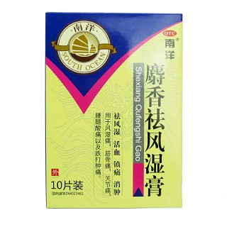 麝香祛风湿膏(同德)