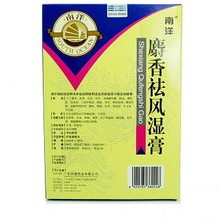 麝香祛风湿膏价格