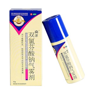 双氯芬酸钠气雾剂(南洋)