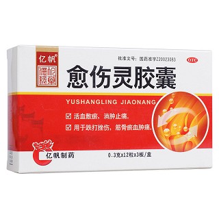 愈伤灵胶囊(天康)