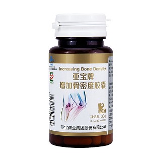 亚宝牌增加骨密度胶囊(亚宝药业)