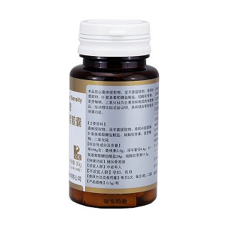 亚宝牌增加骨密度胶囊(0.5g*60粒)