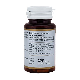 亚宝牌乔桑胶囊(0.3g*90粒)