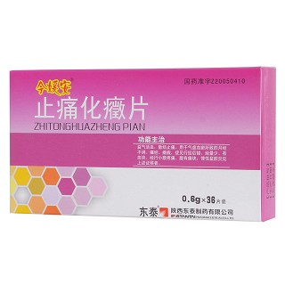 止痛化癥片(0.6g*18s*2板)