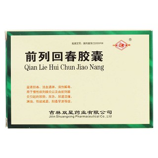 前列回春胶囊价格