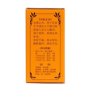正露丸(0.22g*50s)