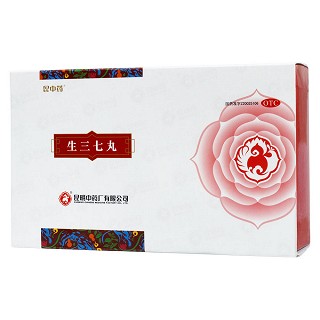 生三七丸(昆明中药)