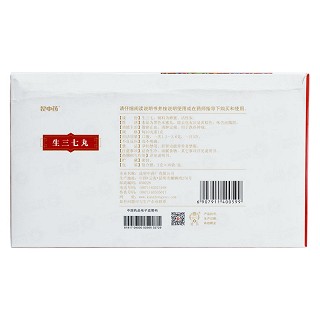 生三七丸(2g*30袋)