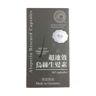 超速效乌丝生发素