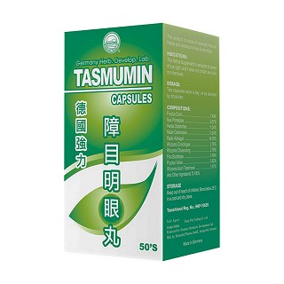 德国强力障目明眼丸