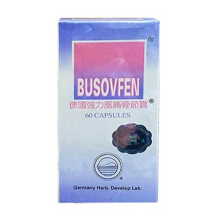 德国强力风痛骨节宝