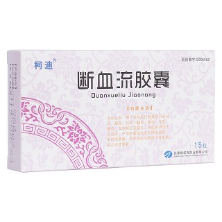 断血流胶囊(银诺克)
