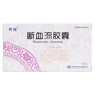 断血流胶囊价格
